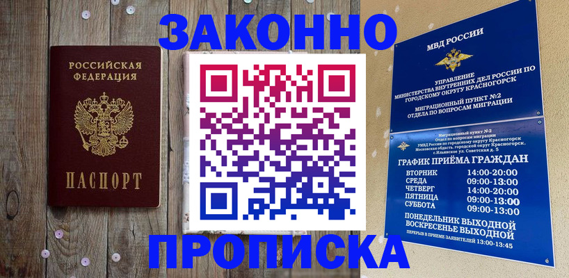 временная регистрация надежно в Яранске