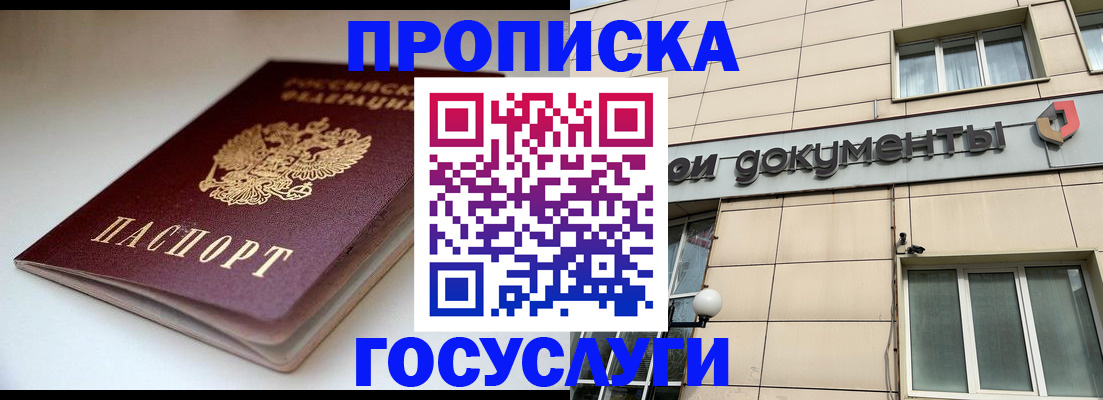 временная регистрация госуслуги в Яранске