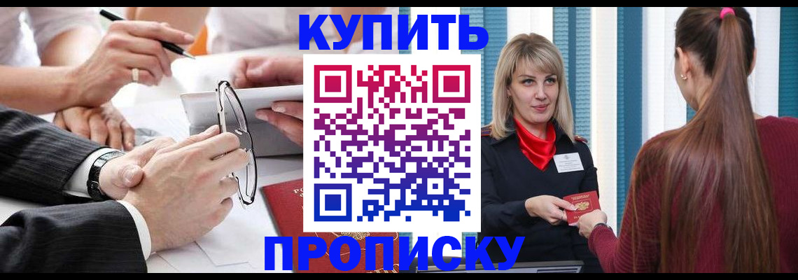 временная регистрация гарантия в Яранске
