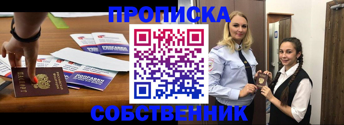 временная регистрация адрес в Яранске