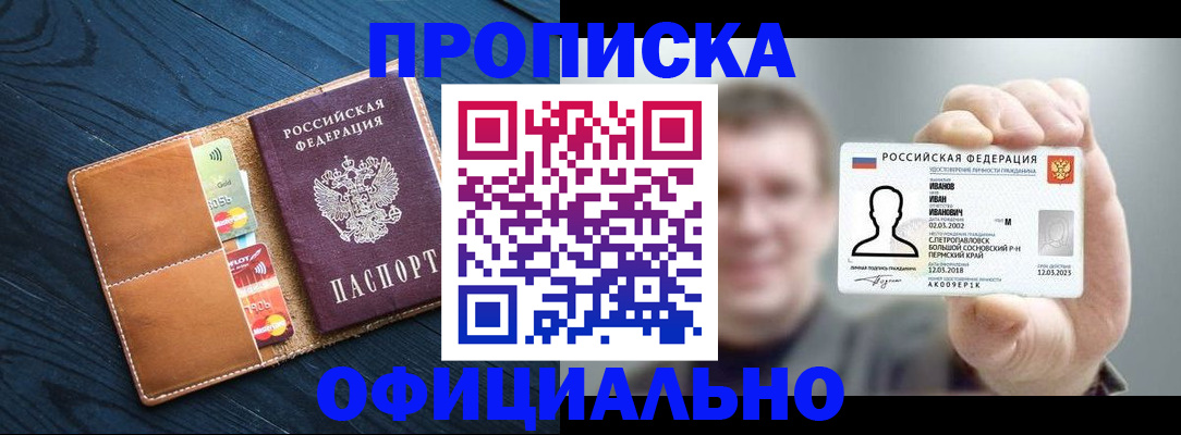 временная регистрация собственник в Яранске