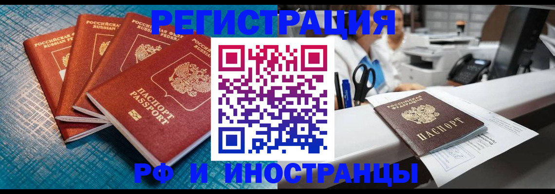 прописка регистрация в Яранске