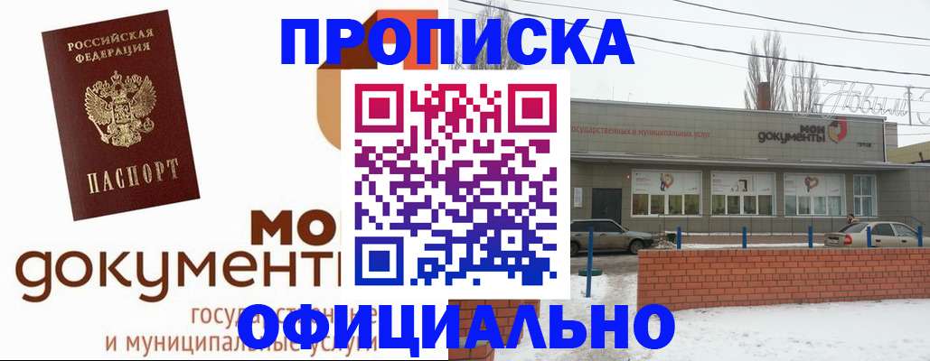 пропишу в квартире в Яранске