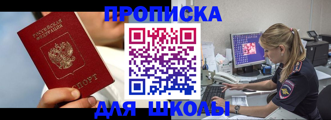 прописка для кредита в Яранске