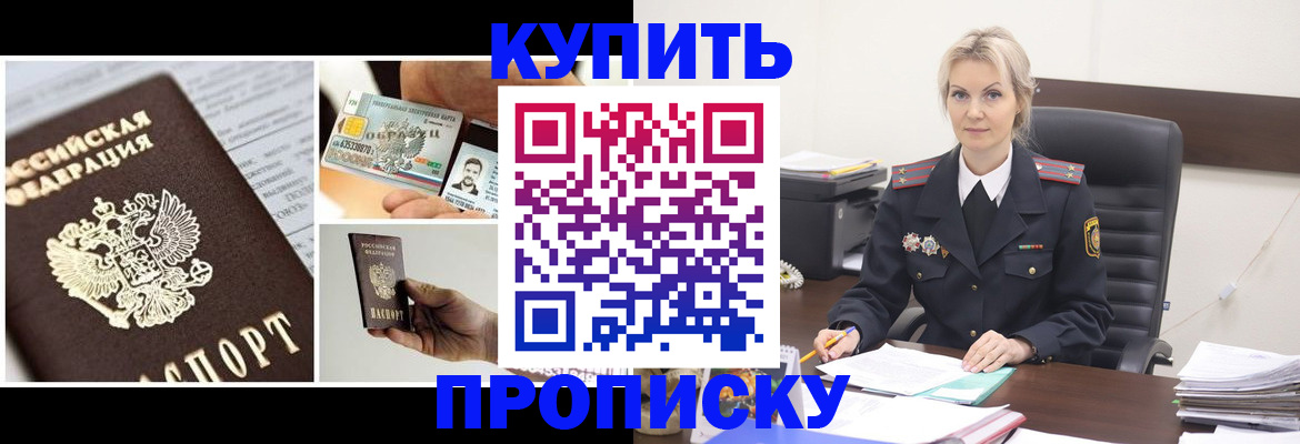 временная регистрация недорого в Яранске