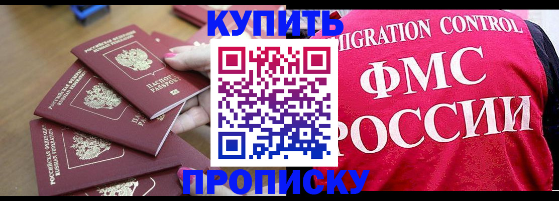прописка регистрация в Яранске