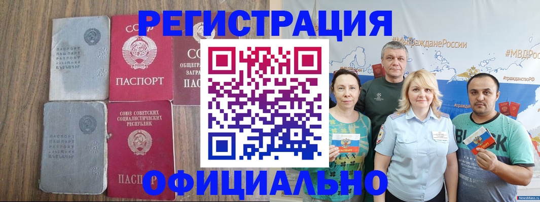 прописка законно в Яранске