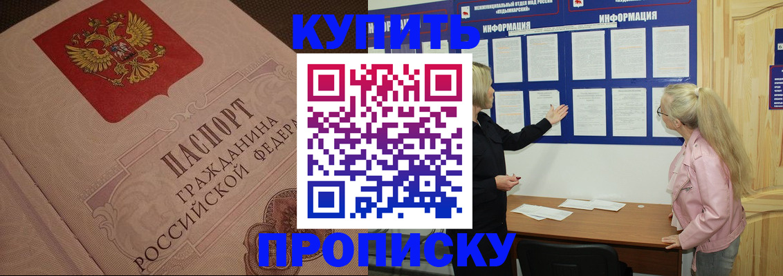 регистрация для дет. сада в Яранске