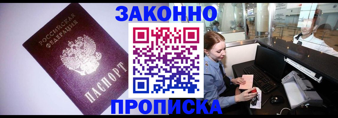 временная регистрация в квартире в Яранске